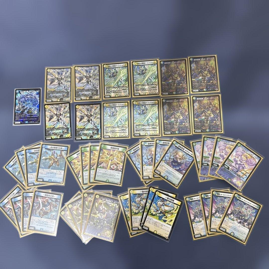 デュエマ ゴルギーオージャーデッキパーツ ※シャコガイルのみ1枚