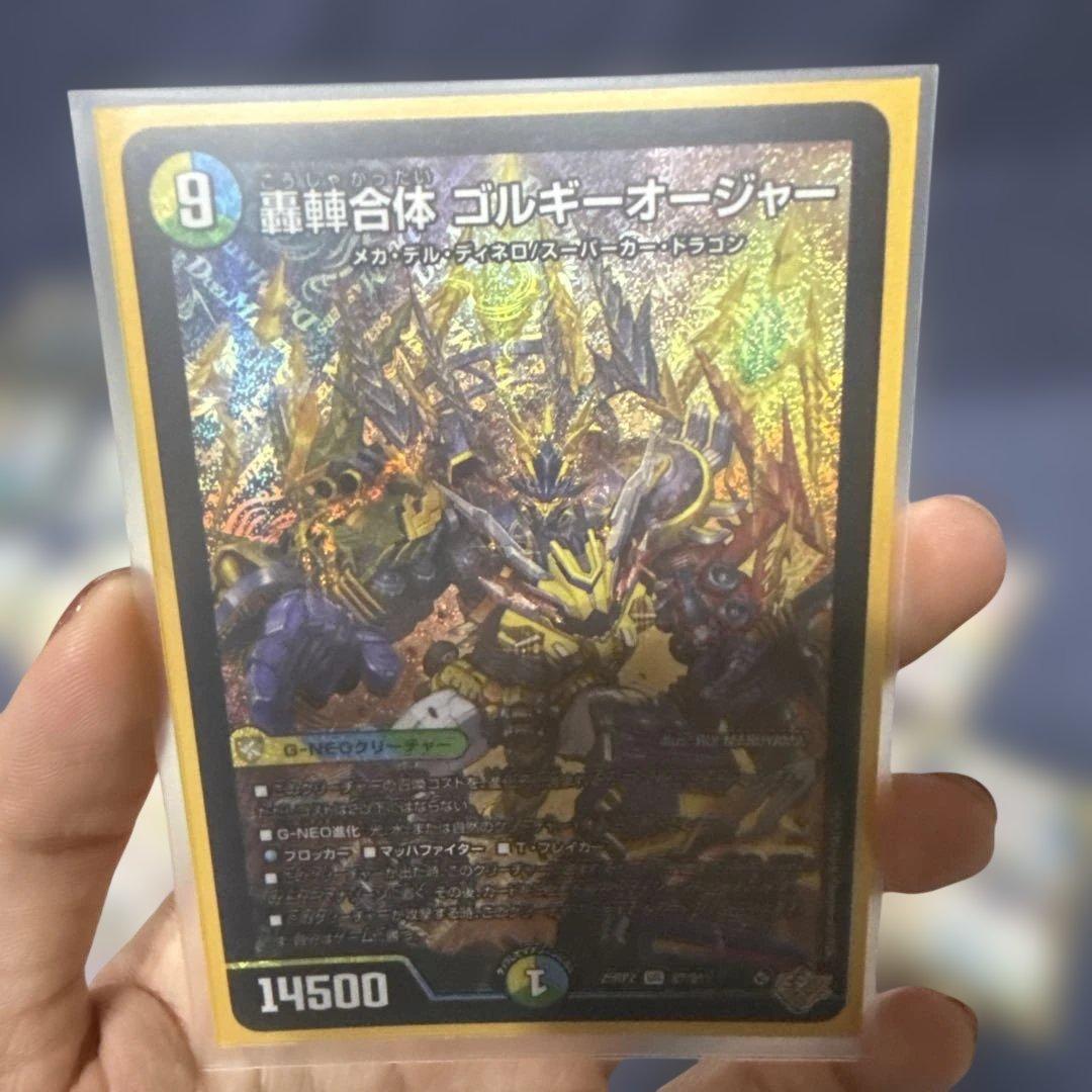 デュエマ ゴルギーオージャーデッキパーツ ※シャコガイルのみ1枚