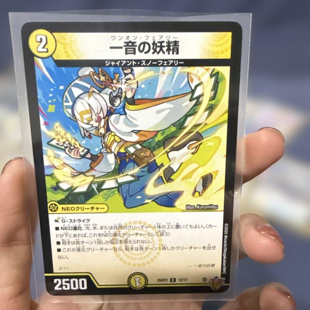 デュエマ ゴルギーオージャーデッキパーツ ※シャコガイルのみ1枚