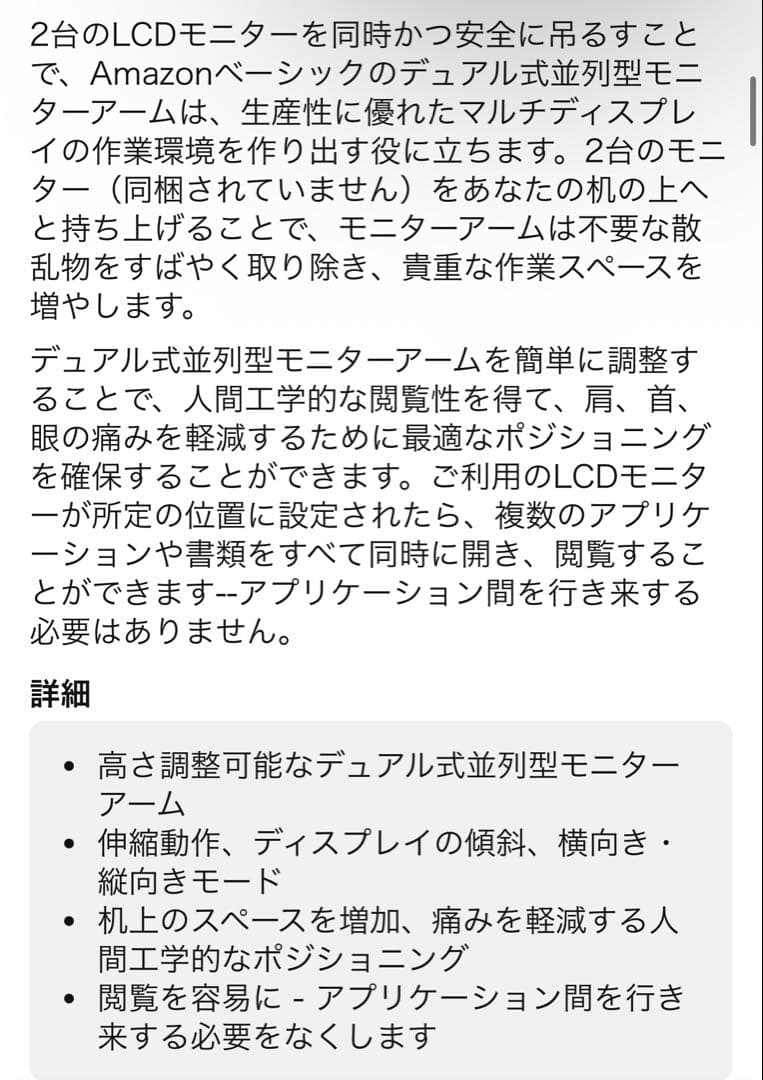 Amazonベーシック モニターアーム デュアル [エルゴトロン]