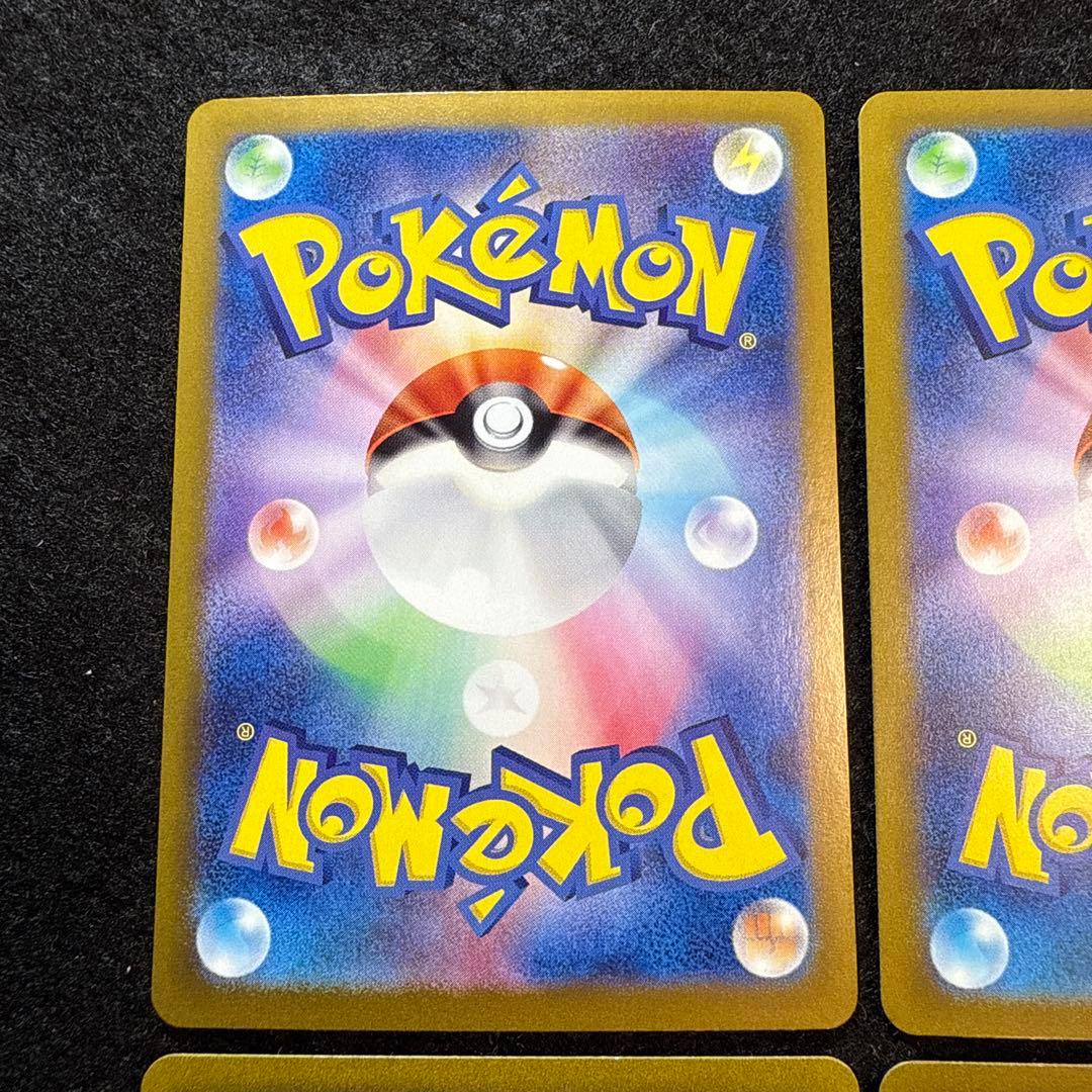 ポケモンカード　リザードンex sar ミュウex sar 151 各２枚セット