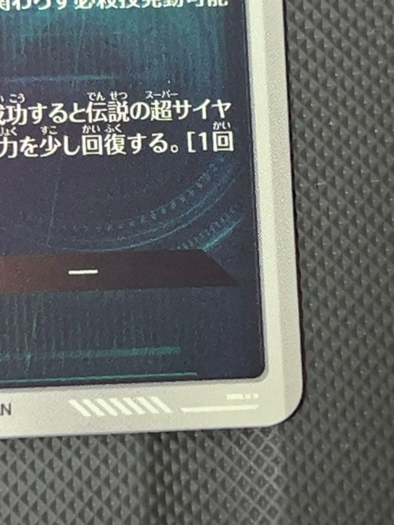 美品　最安値 sdv1-049 ブロリー　パラレル　ドラゴンボール　ダイバーズ