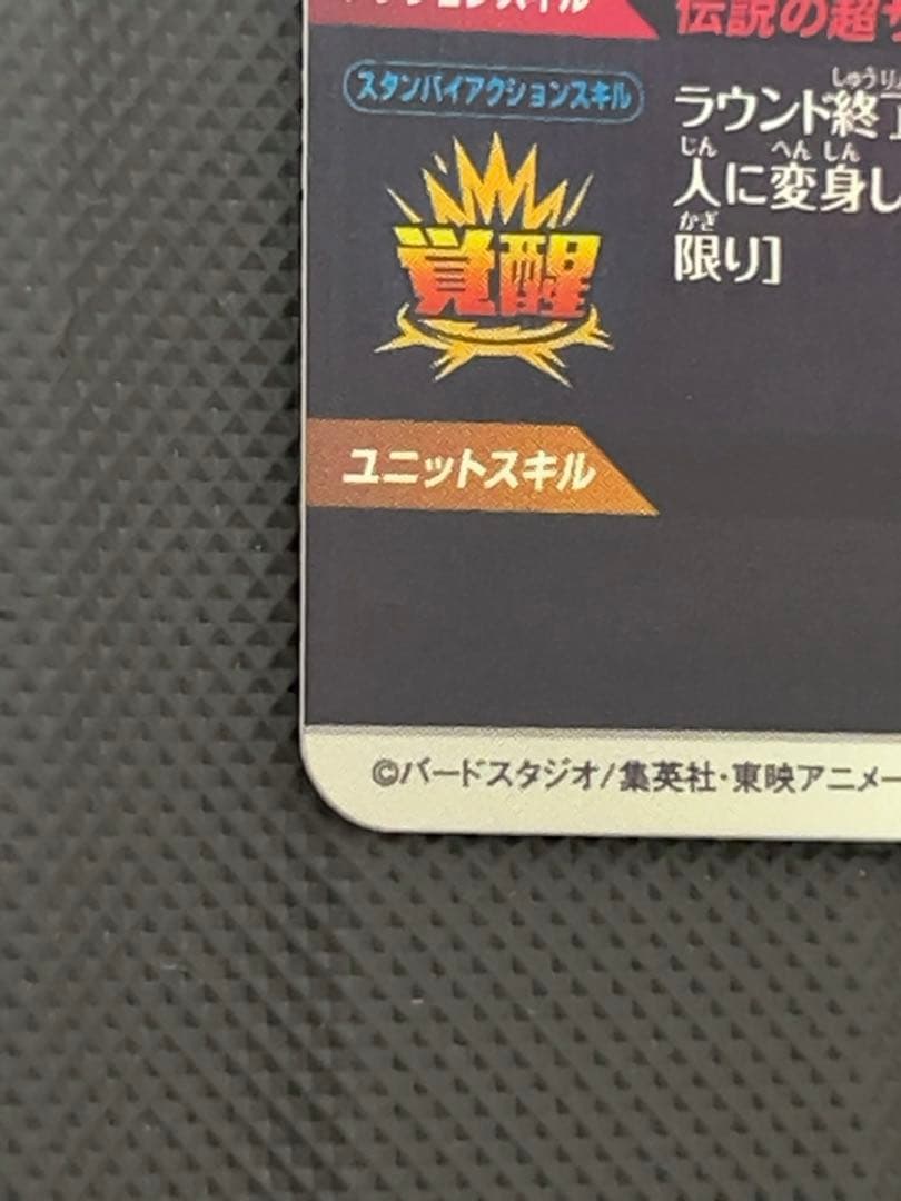 美品　最安値 sdv1-049 ブロリー　パラレル　ドラゴンボール　ダイバーズ