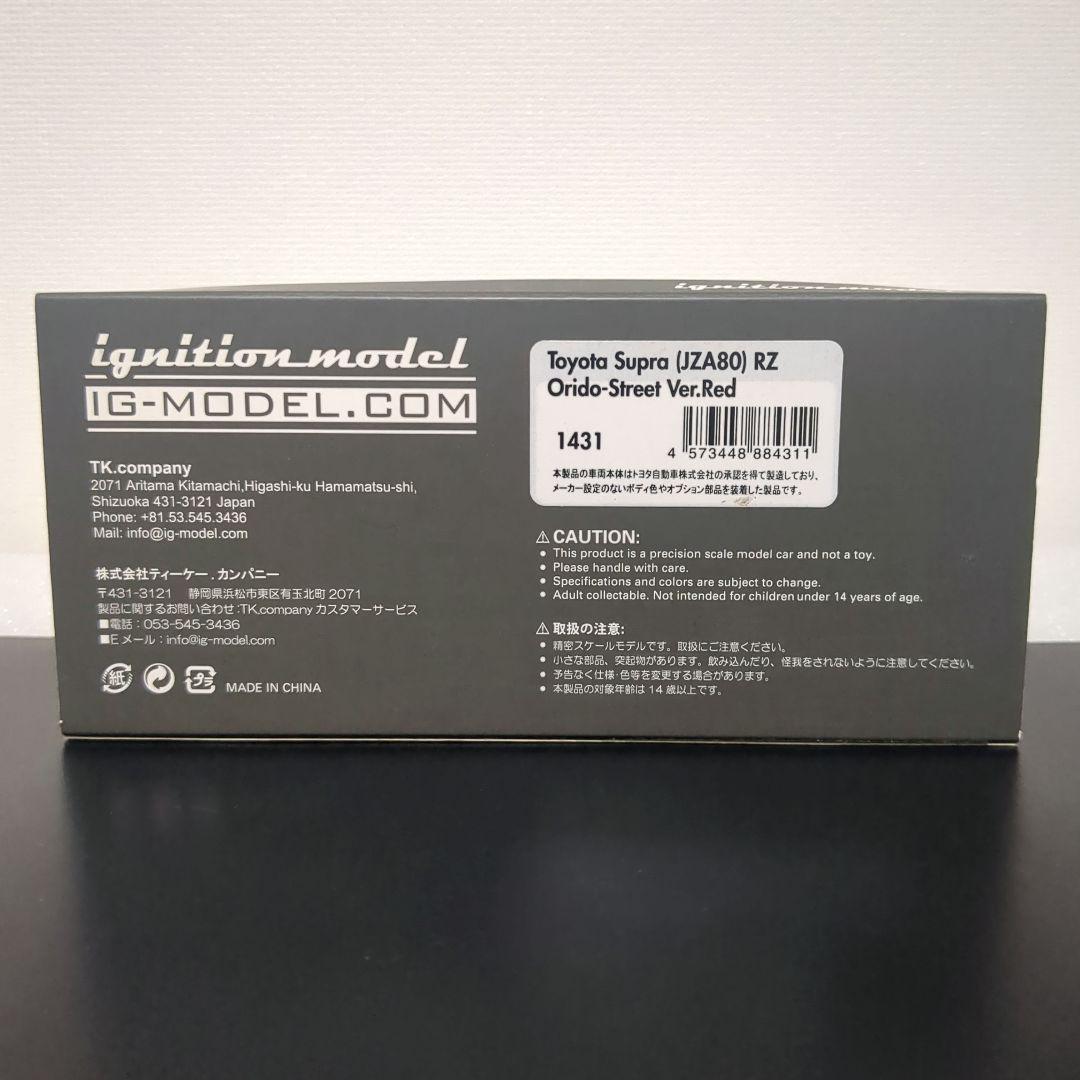 トヨタ スープラ 織戸学 ストリートVer. JZA80 Supra