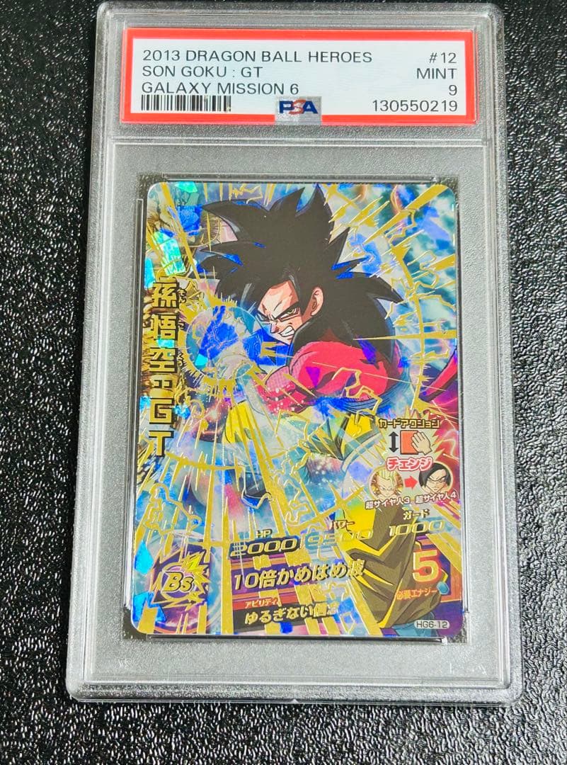 ドラゴンボールヒーローズ HG6-12 孫悟空 PSA9