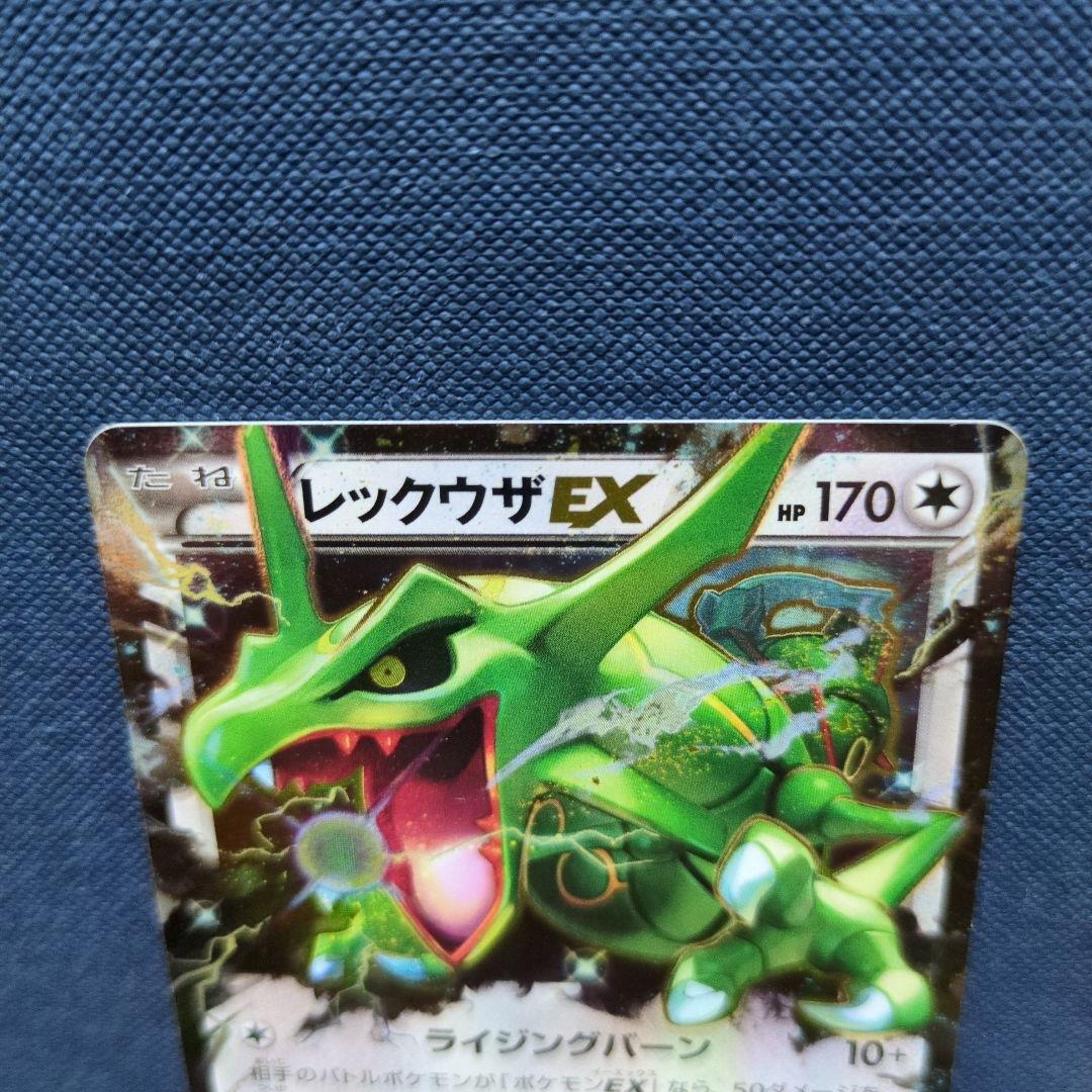 MレックウザEX レックウザEX 2枚セット