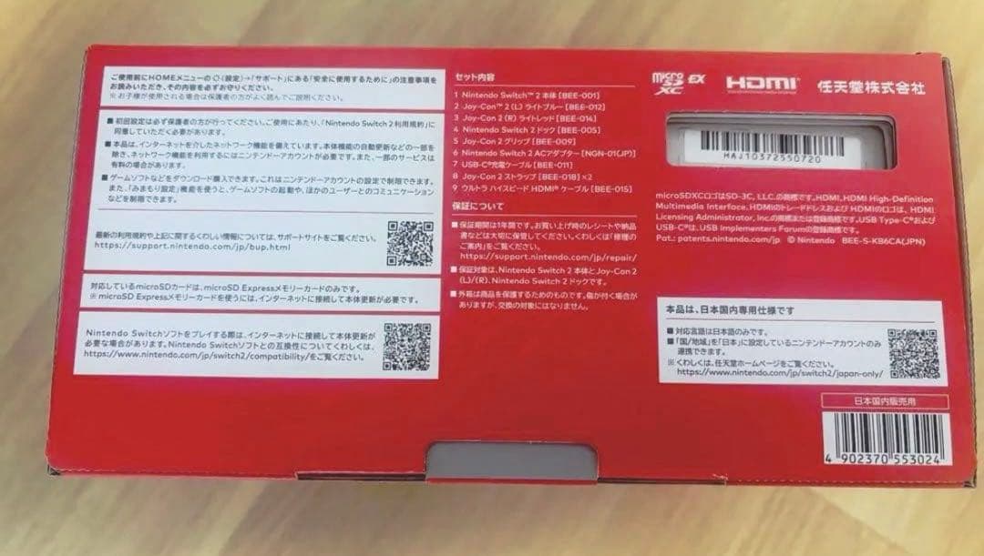 【限定SALE中】新品未使用NintendoSwitch2日本語専用本体