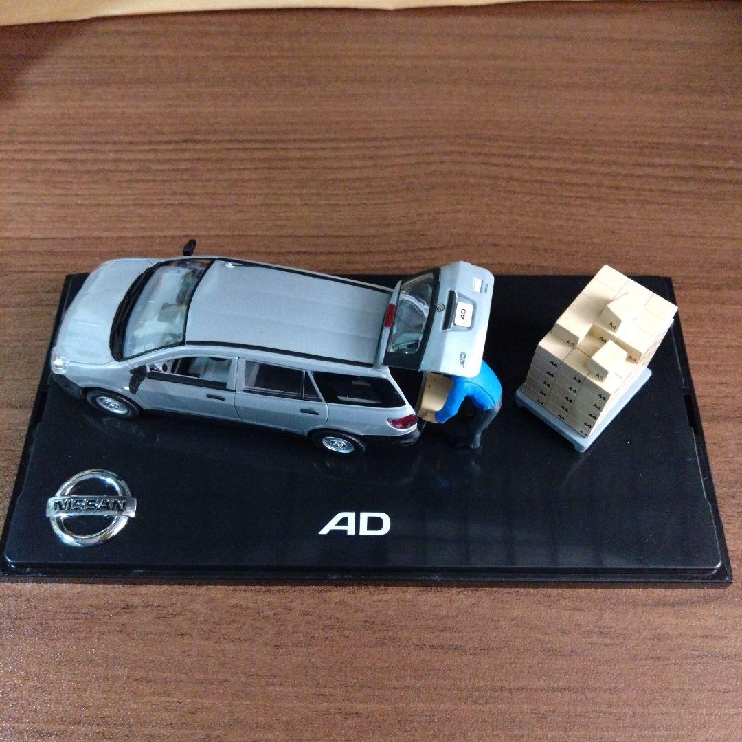 【激レア】 非売品 1/43 日産AD （ADバン）