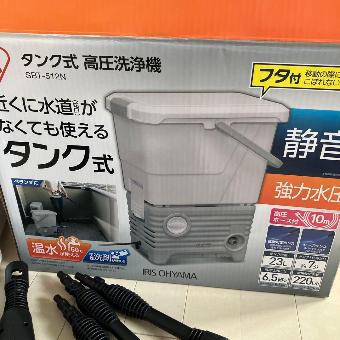 IRIS OHYAMA タンク式高圧洗浄機 SBT-612N