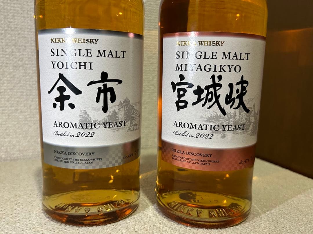 余市・宮城峡　2022年　限定品2本セット！箱無