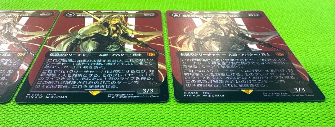 【MTG】威名のソルジャー、セフィロス(0382 FIN) 日版 foil ×4