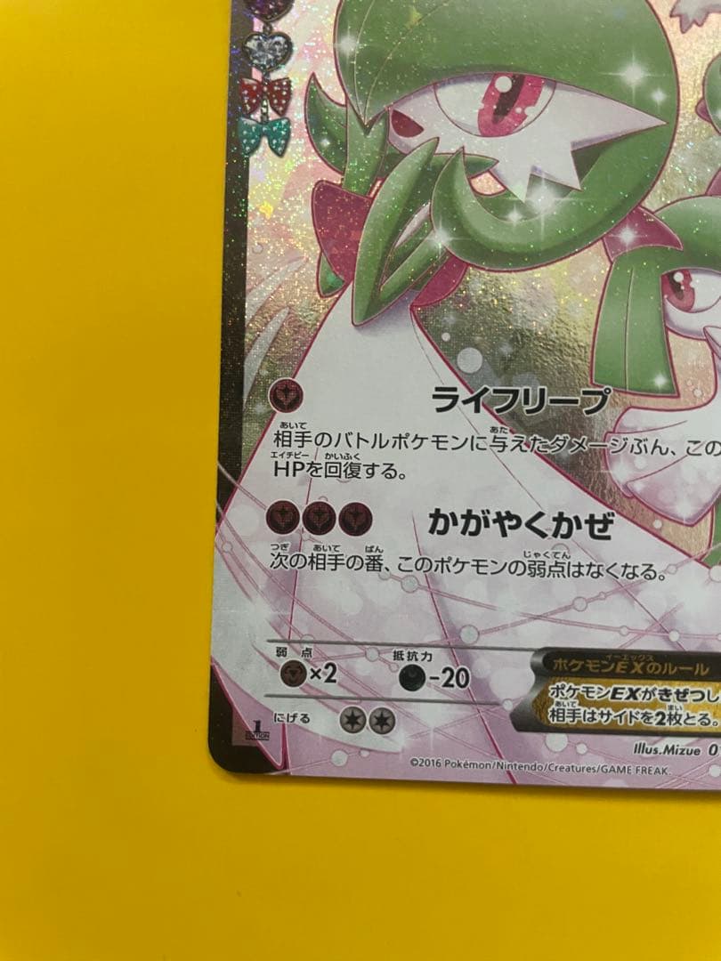 ポケモンカード サーナイトEX RR ポケキュンコレクション