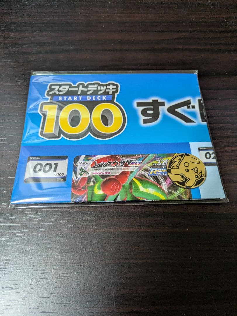 ポケモンカード　スタートデッキ　スタートデッキ100　ポケカ　35個セット