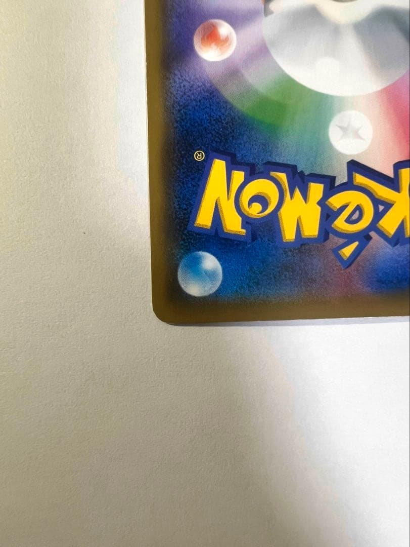 ポケモンカード かんこうきゃく SR裏面白欠け有り