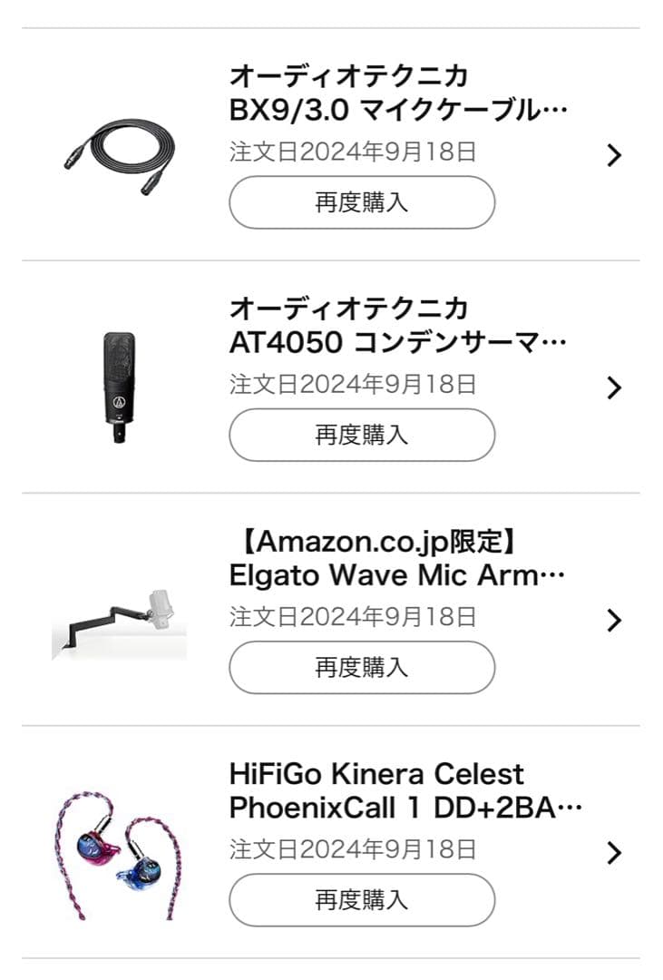 【まとめ売り】MOTU M2、マイク関連セット販売