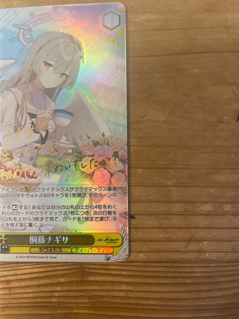 ブルーアーカイブ ブルアカ 桐藤ナギサ sp サイン ティーパーティー 早見沙織