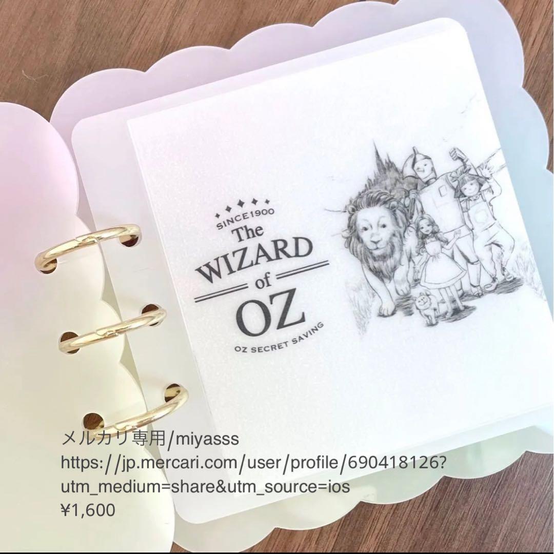 【1600円】貯金リフィル オズの魔法使いモノクロ saving ましかく 韓国