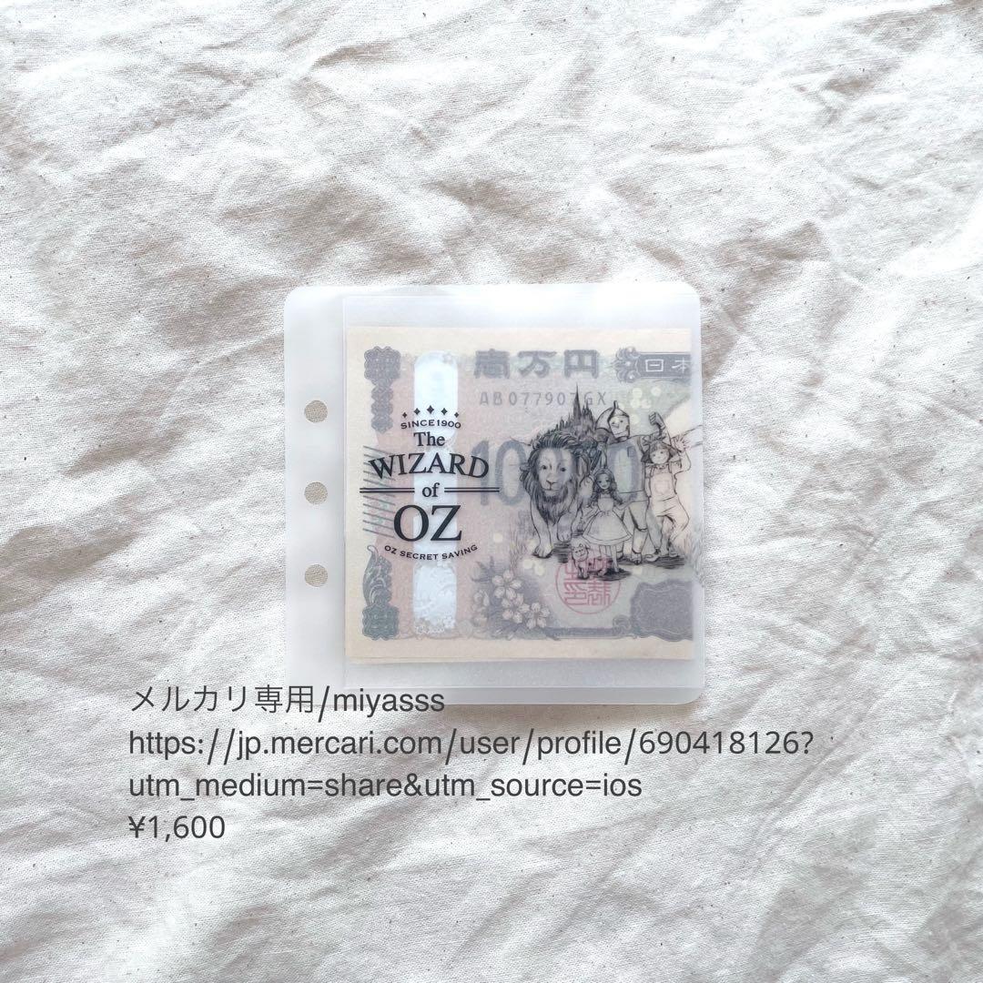 【1600円】貯金リフィル オズの魔法使いモノクロ saving ましかく 韓国
