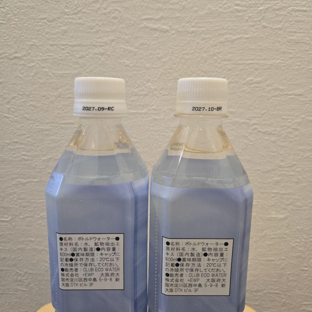 Life Essence ミネラルウォーター 600ml 2本