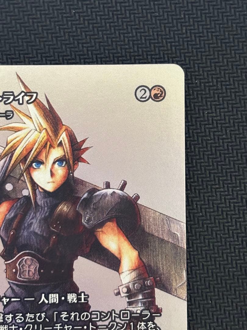 MTG FF継承史 クラウド・ストライフ 日本語Foil