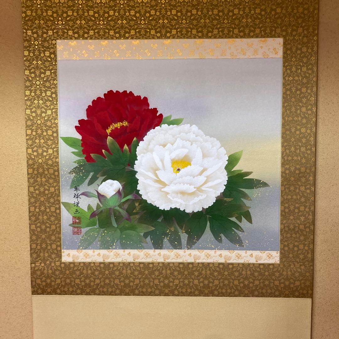 吉祥富貴花掛け軸　金式翠褌作品Excel Human エクセルヒューマン