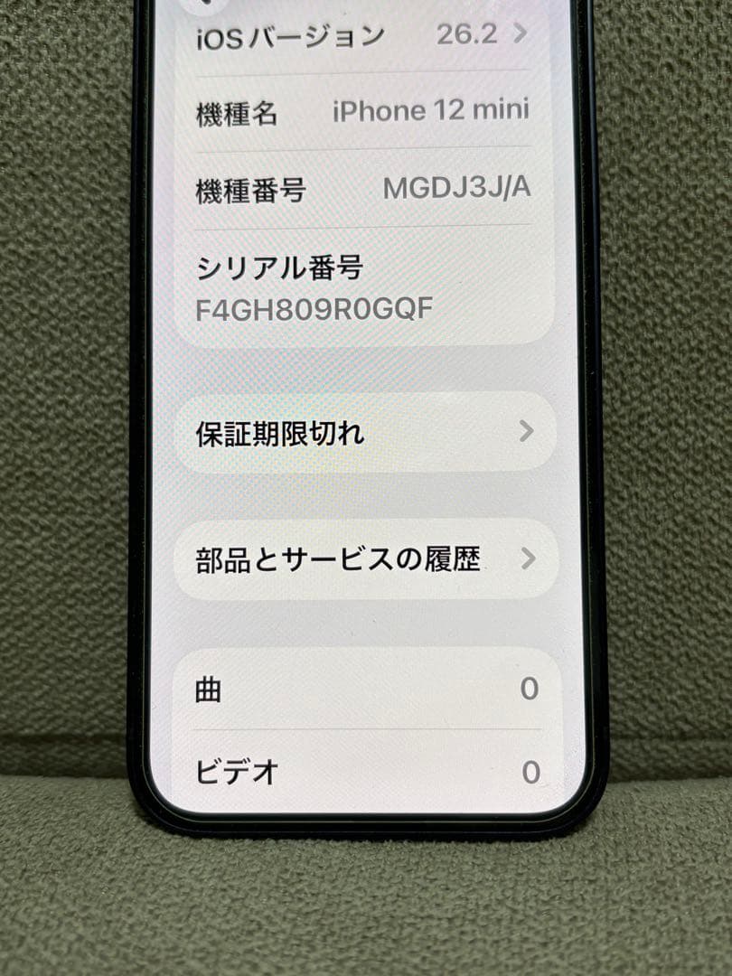 Apple iPhone 12 miniブラック 本体