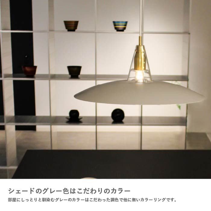 Scorre スコーレ ペンダントランプ ペンダントライト ライト グレー 北欧