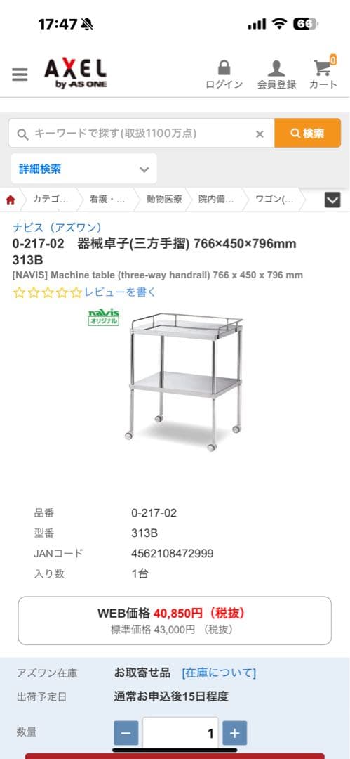 インダストリアルスタイル Industrial Style ステンレ スワゴン