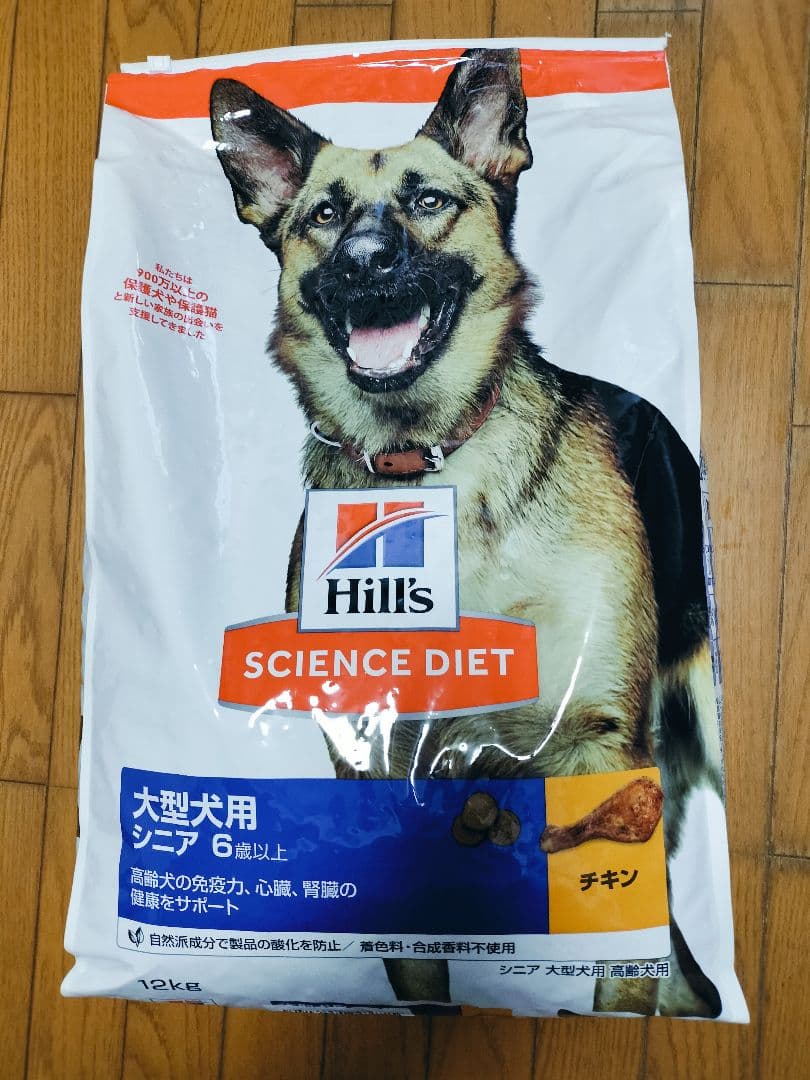 Hill's Science Diet 大型犬用シニア 12kgチキン