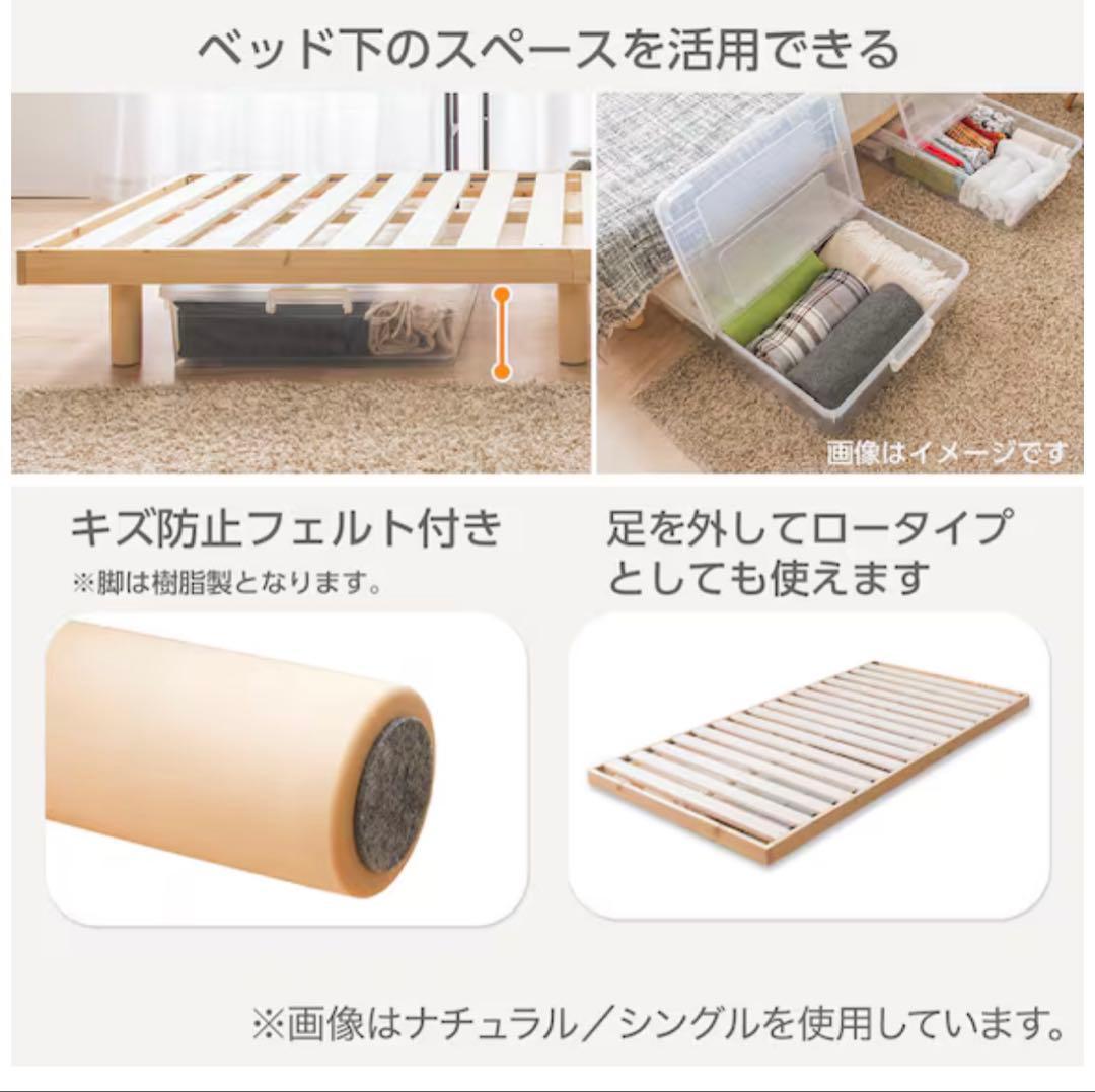 ナチュラルパイン材 脚付きマットレス セミダブル