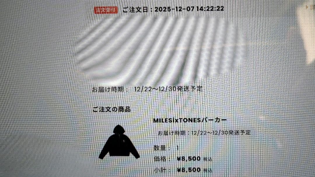 【新品未使用】MILESixTONES SixTONES パーカー 2026