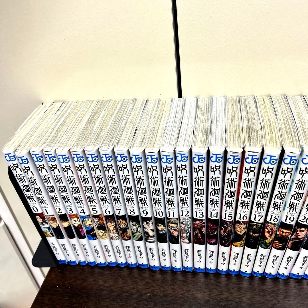 呪術廻戦 全30巻＋0巻　全巻セット