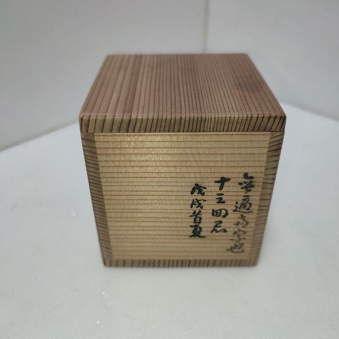 真葛焼　蓋置　宮川香斎