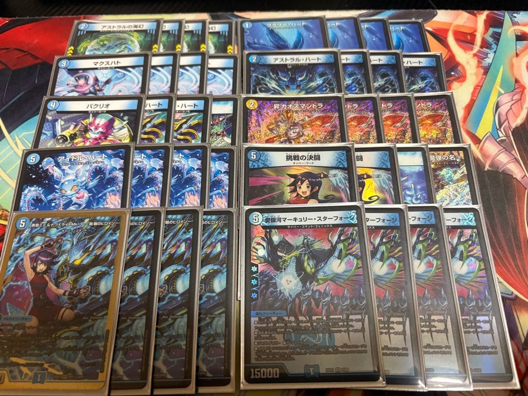 デッキ 水単サイバー 青単サイバー