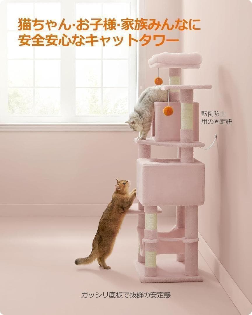 【M2977-99-66】キャットタワー 高さ155CM