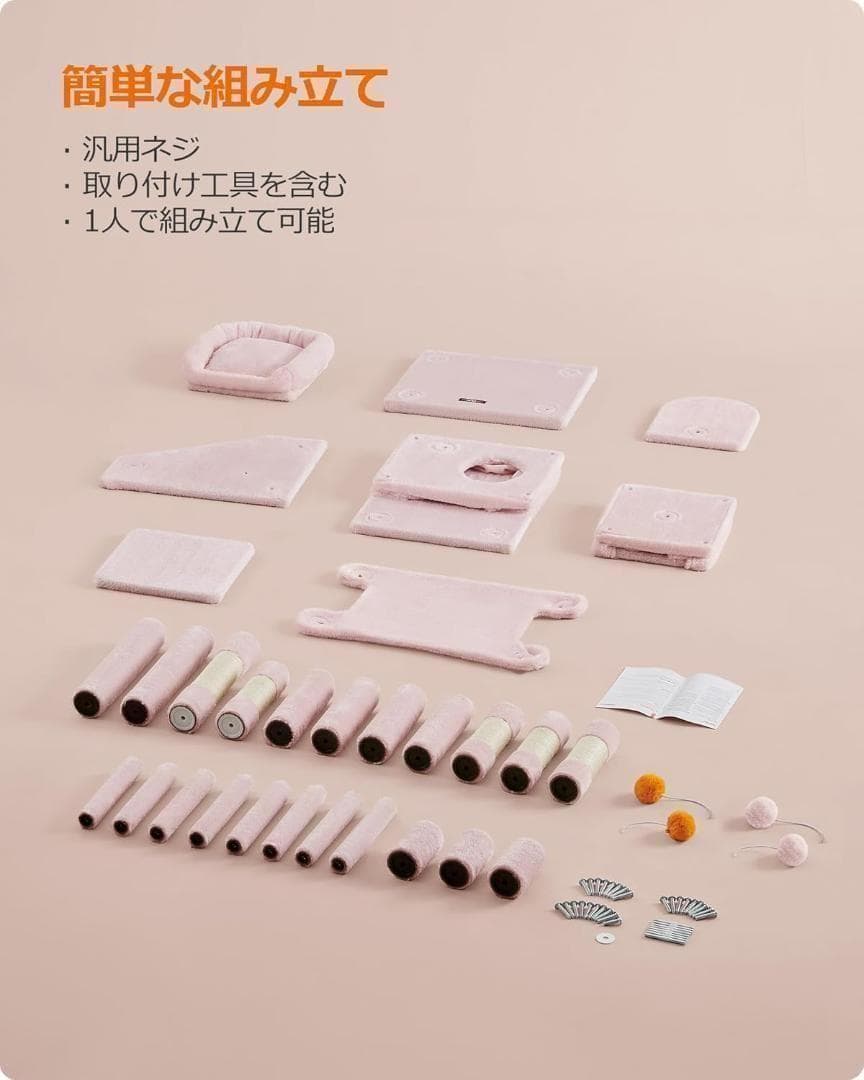 【M2977-99-66】キャットタワー 高さ155CM