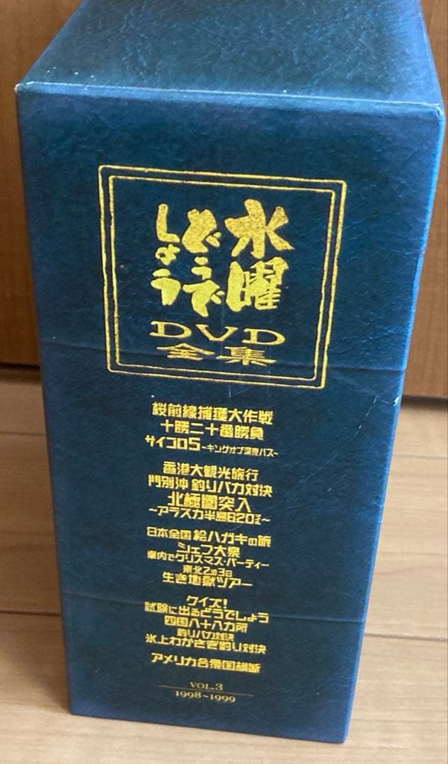 水曜どうでしょうDVDボックス　vol3