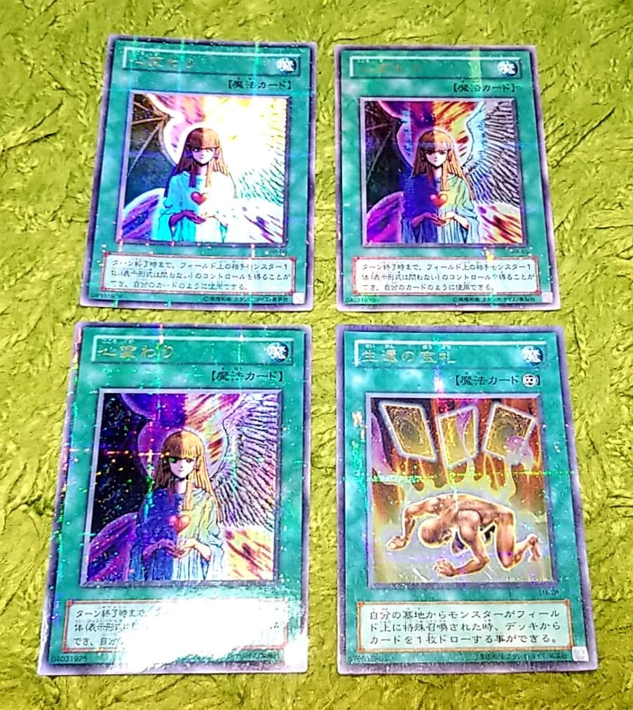 遊戯王 ７３枚まとめ売り