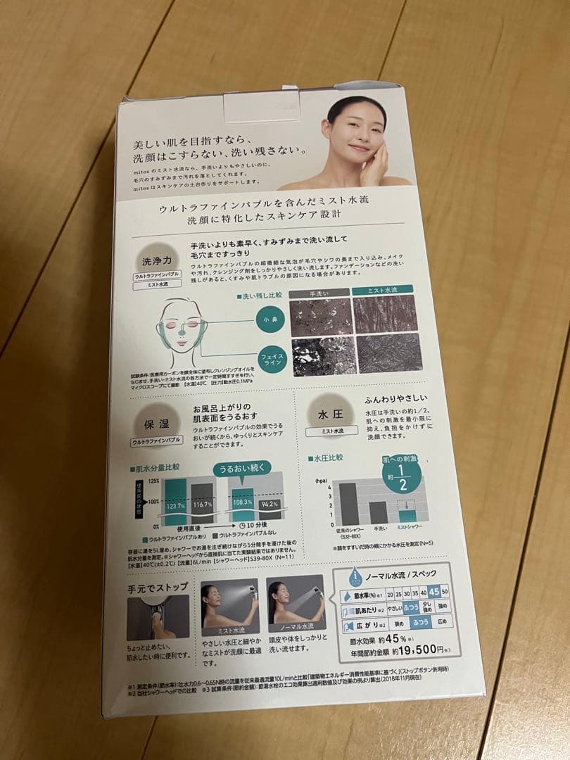 ※mirumiruSANEI サンエイmitos stop シャワーヘッド