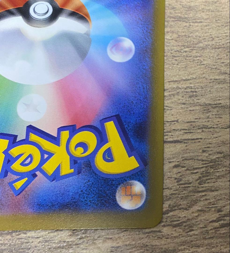 メガゲンガーex SAR 240/193 メガドリームex