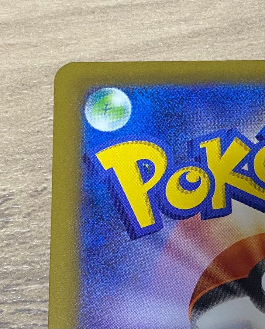 メガゲンガーex SAR 240/193 メガドリームex