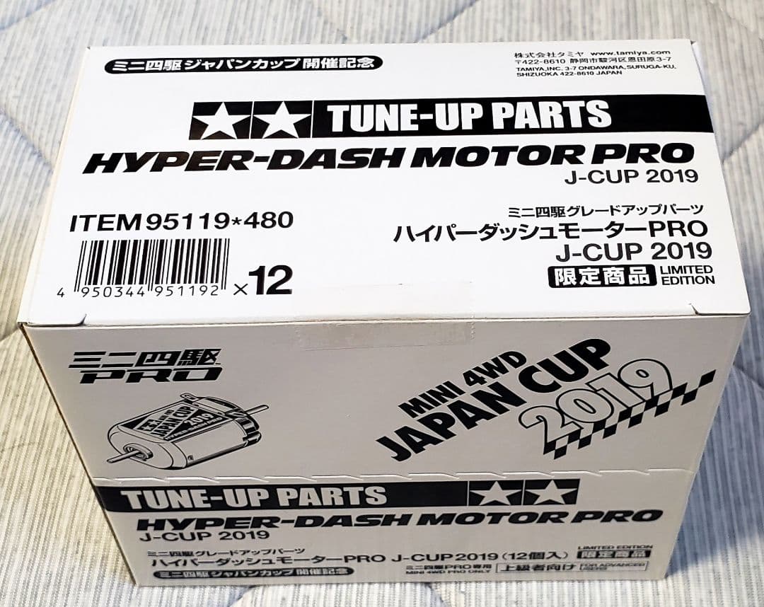 【ミニ四駆】ハイパーダッシュモーターPRO J-CUP 2019 限定品 12個