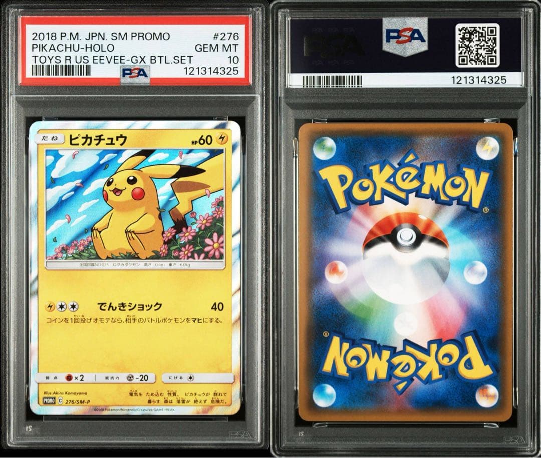 てー【psa10•４連番】ピカチュウ サンダー　ファイヤーフリーザー