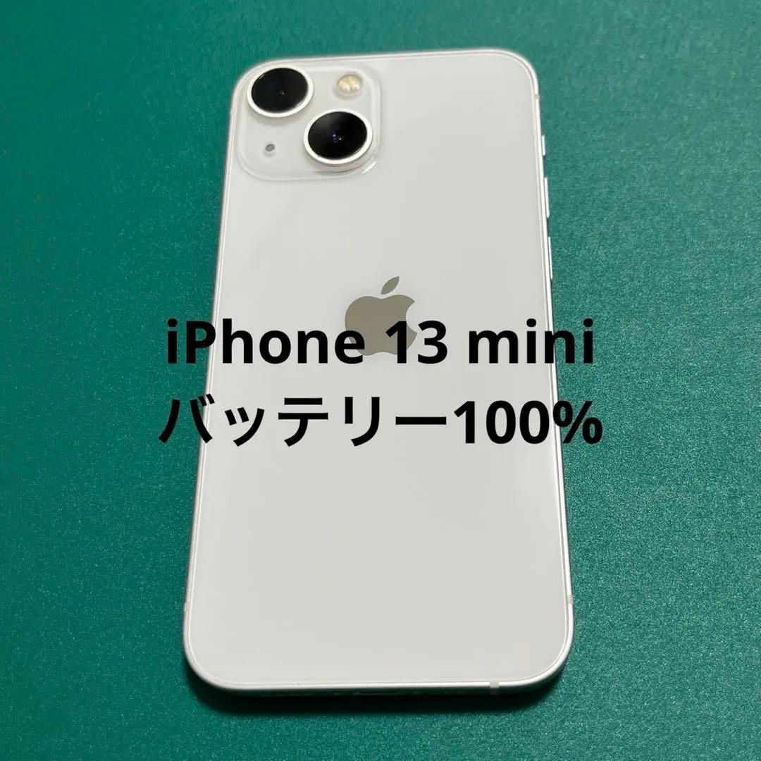 【中古】iPhone 13 mini ホワイト 128 バテリ100% ⑬