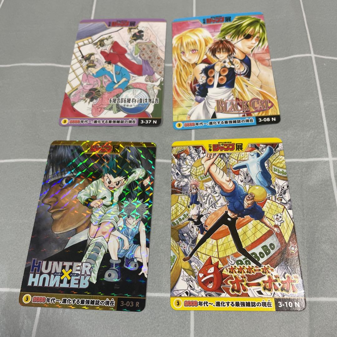 週刊少年ジャンプ　オールスターカードコレクション vol.3 （4種）