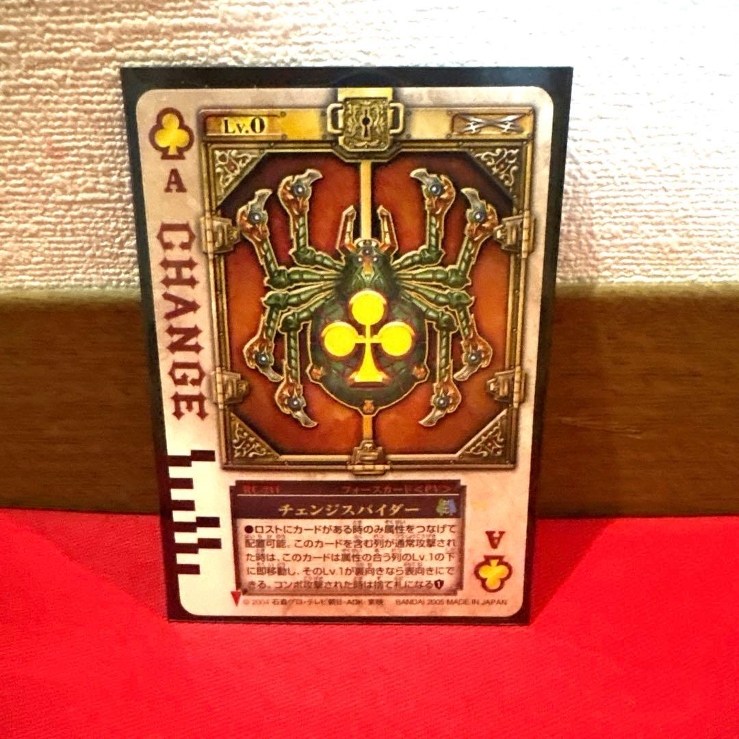 ラウズカード チェンジスパイダー 仮面ライダー剣 トレカ レア クローバーA 緑
