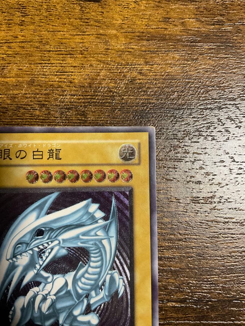 遊戯王 青眼の白龍 SM51 レリーフ