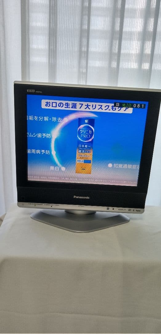多機能液晶テレビ