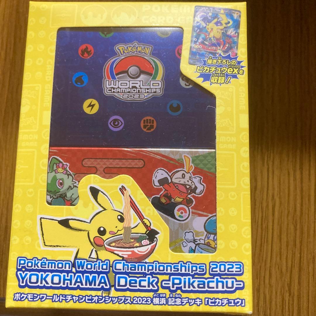 横浜記念デッキ ポケモンワールドチャンピオンシップ2023 ピカチュウデッキ