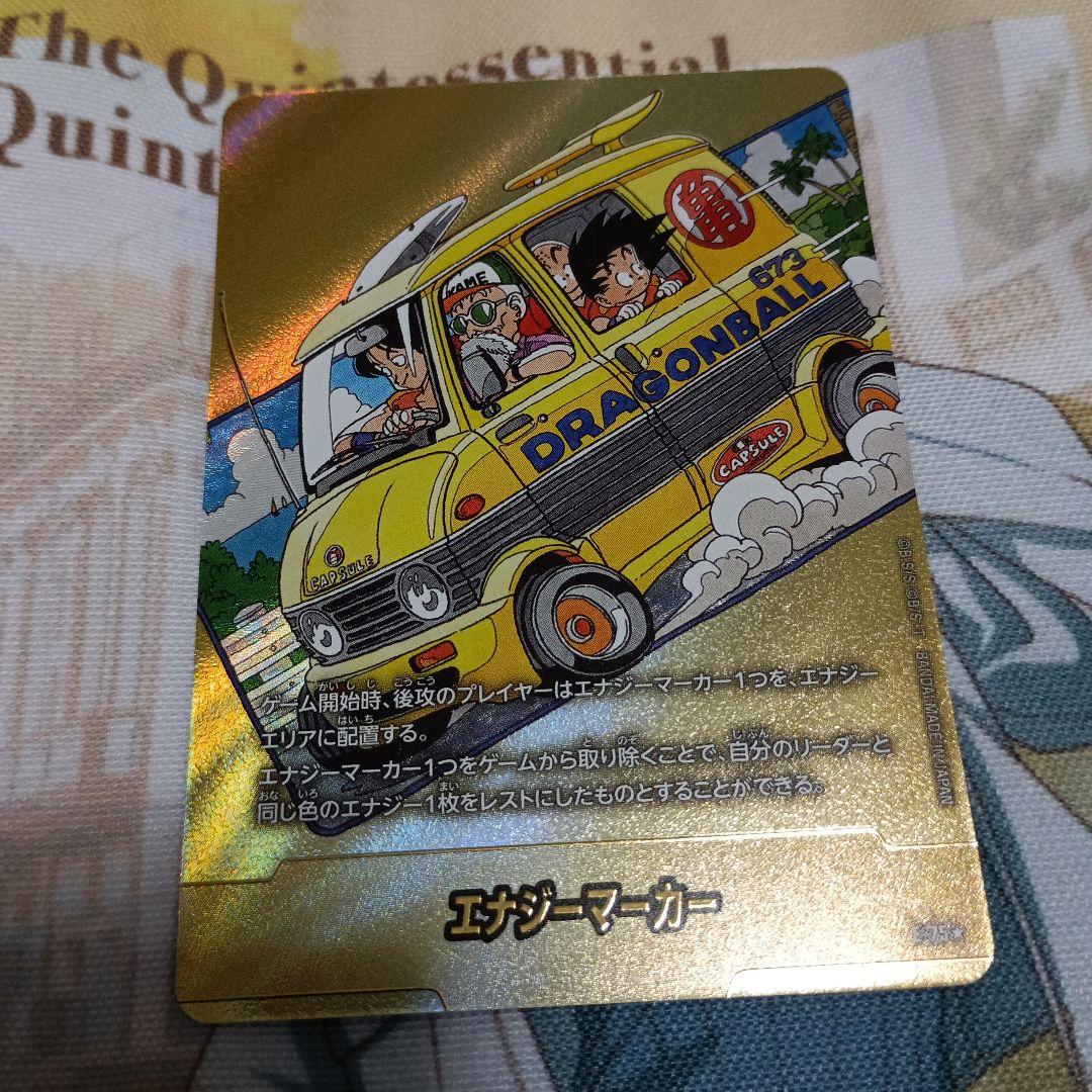 ドラゴンボール エナジーマーカー E－75★